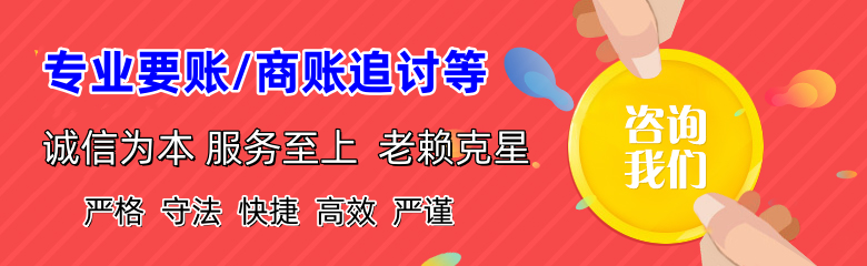 武汉收账公司